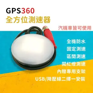 【勝利者】汽機車兩用全方位GPS測速器