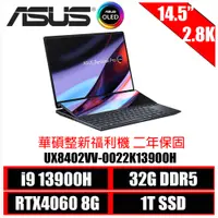 在飛比找蝦皮商城優惠-ASUS ZenBook Pro 14 Duo OLED U