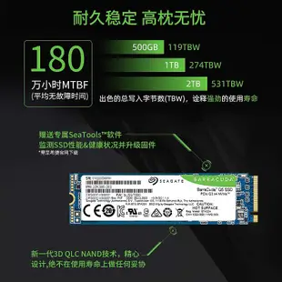 Seagate希捷m2固態硬碟1t筆電nvme桌機m.2電腦500g高速2t ssd