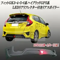 在飛比找Yahoo!奇摩拍賣優惠-◇光速汽車精品◇HONDA FIT 無限款/RS款 後保桿 