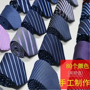 男士領帶西服職業結婚新郎學生韓版黑色8cm條紋男士手打商務領帶