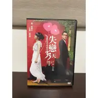 在飛比找蝦皮購物優惠-（二手）失戀33天DVD