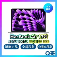 在飛比找蝦皮購物優惠-Apple MacBook Air 13.6吋 M3 晶片 