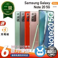 在飛比找森森購物網優惠-【福利品】SAMSUNG Galaxy Note 20 5G
