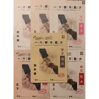 在飛比找蝦皮購物優惠-[READY STOCK] 立德 一個都不能少 華文 ELI