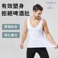 在飛比找momo購物網優惠-【Porabella】男塑身背心 束身衣 緊身衣 束腹束腰 