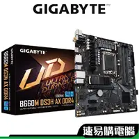 在飛比找蝦皮商城優惠-GIGABYTE技嘉 B660M DS3H AX DDR4 