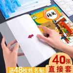 包書皮自粘透明磨砂A4包書套16K一二年級上冊小學生用包書膜加厚初中生課本作業本書本保護套書殼套裝書皮紙