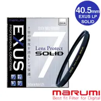 在飛比找PChome24h購物優惠-MARUMI EXUS SOLID 七倍特級強化保護鏡 40