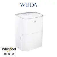 在飛比找蝦皮商城優惠-惠而浦 Whirlpool 節能除濕機 WDEE20AW 1