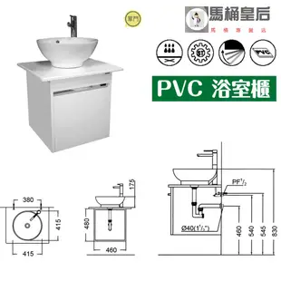 【馬桶皇后】馬桶浴櫃進口貿易商/60cm/G-005洗面盆浴櫃組/PVC同 TOTO hcg 凱撒 烤漆 立體盆臉盆浴櫃