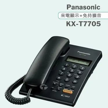 Panasonic 免持來電顯示有線電話 KX-T7705 時尚白