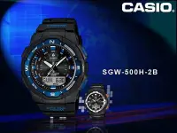 在飛比找Yahoo!奇摩拍賣優惠-CASIO 卡西歐手錶專賣店 SGW-500H-2B 男錶 