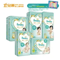 在飛比找蝦皮商城優惠-幫寶適 Pampers 一級幫 超極上 黏貼型 紙尿褲/尿布