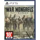 PS5遊戲 被遺忘的我們 War Mongrels 中文版【魔力電玩】
