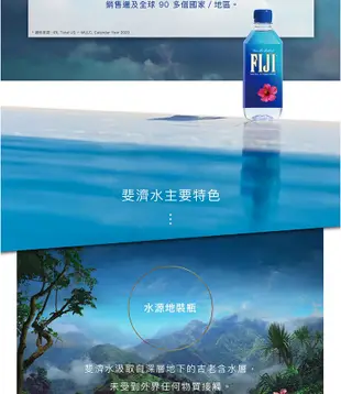 FIJI斐濟天然深層礦泉水(500ml*24瓶)