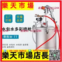 在飛比找樂天市場購物網優惠-噴槍 氣動噴槍 油漆噴槍 10升壓力桶氣動噴漆槍油漆涂料15