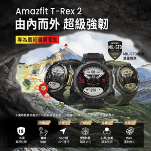 【Amazfit 華米】T-Rex 2軍規認證GPS極地運動健康智慧手錶