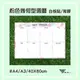 【WTB白板貼紙】粉色幾何形週曆40X60cm 週計劃白板貼紙