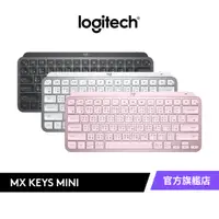 在飛比找蝦皮商城優惠-Logitech 羅技 MX KEYS Mini 無線鍵盤