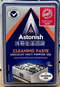 在飛比找Yahoo!奇摩拍賣優惠-Astonish 英國潔 速效廚房萬用去污霸 450g 去漬