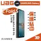 UAG 鋼化 9H 玻璃貼 強化玻璃貼 螢幕貼 保護貼 適用 SAMSUNG Galaxy Z Fold5 Fold 5