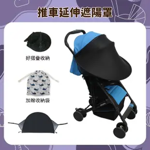 【OhBabyLuxury】延伸遮陽罩 汽座/提籃/推車通用款(推車配件/推車加大遮陽罩/延伸遮陽棚/擋太陽)