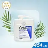 CeraVe 適樂膚 保濕修護系列 長效潤澤修護霜附壓頭 454g(保濕乳霜.神經醯胺.臉部身體適用)