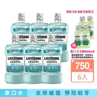 在飛比找momo購物網優惠-【Listerine 李施德霖】薄荷無酒精配方漱口水(750