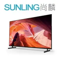 在飛比找Yahoo!奇摩拍賣優惠-SUNLING尚麟 SONY 75吋 4K 液晶電視 KM-