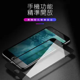 iPhone 6 6S保護貼手機絲印滿版全膠9H玻璃鋼化膜(iPhone6s保護貼 iPhone6SPlus保護貼)