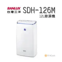 在飛比找Yahoo!奇摩拍賣優惠-【日群】SANLUX三洋12公升除濕機SDH-126M