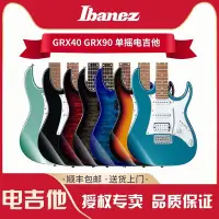 在飛比找Yahoo!奇摩拍賣優惠-吉他IBANEZ依班娜電吉他GRX40 GRX90 初學入門