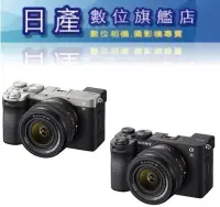 在飛比找Yahoo!奇摩拍賣優惠-【日產旗艦】需客訂 SONY ILCE-7CM2 A7CII