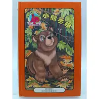 在飛比找蝦皮購物優惠-【月界二手書店2S2】小熊冬眠－現代森林童話．鹿橋生活．品格