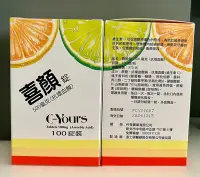 在飛比找Yahoo!奇摩拍賣優惠-維他命C咀嚼錠500mg (100錠裝) $250 溫士頓喜