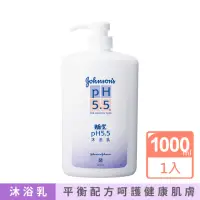 在飛比找momo購物網優惠-【Johnsons 嬌生】pH5.5沐浴乳(1000ml)