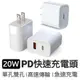 台灣現貨20W快充頭 PD充電器 5W豆腐頭 PD快充頭 PD快充 快充頭 適用iPhone14 13 12 11