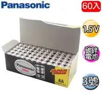 在飛比找樂天市場購物網優惠-【eYe攝影】公司貨 國際牌 Panasonic 3號 AA