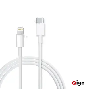 【ZIYA】USB Cable 傳輸充電線 TYPE-C to 8pin Lightning(珍珠白色 100 CM)