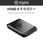 EC數位 ELGATO HD60 X 影像擷取卡 HDMI 4K 1080P 60FPS HDR 直播 錄製 即刻預覽