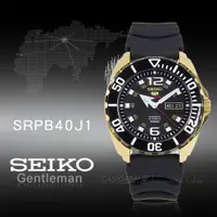 在飛比找蝦皮購物優惠-CASIO 時計屋 SEIKO精工 SRPB40J1 日製機