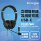 【Kensington】USB-C Hi-Fi Headphones with Mic頭戴式通訊耳機 (6.8折)