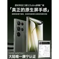 在飛比找ETMall東森購物網優惠-【康寧玻璃】三星s23ultra鋼化膜s23+手機膜新款ga