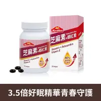 在飛比找Yahoo奇摩購物中心優惠-李蒨蓉強力推薦-【Nutrimate 你滋美得】 芝麻素+蝦