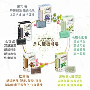 土耳其 LOLES 滋潤柔嫩 機能皂 (女人我最大推薦) 香皂 肥皂 手工皂 橄欖油皂 美白 淡斑皂 馬賽皂 保濕