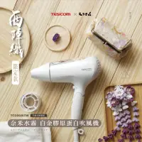 在飛比找Yahoo奇摩購物中心優惠-TESCOM 奈米水霧膠原蛋白吹風機 TCD2020TW (