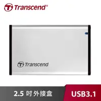 在飛比找蝦皮購物優惠-Transcend 創見 StoreJet 25S3 USB