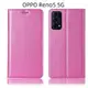 適配 OPPO Reno5 5G手機殼全包皮套翻蓋防摔保護套雨絲紋