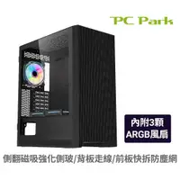 在飛比找蝦皮商城優惠-PC Park STX ARGB 電腦機殼 電競機殼 E-A